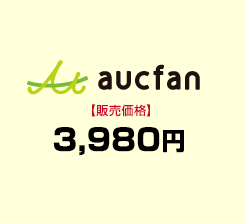 オークファン【販売価格】3,980円