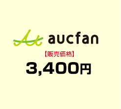 オークファン【販売価格】3,400円
